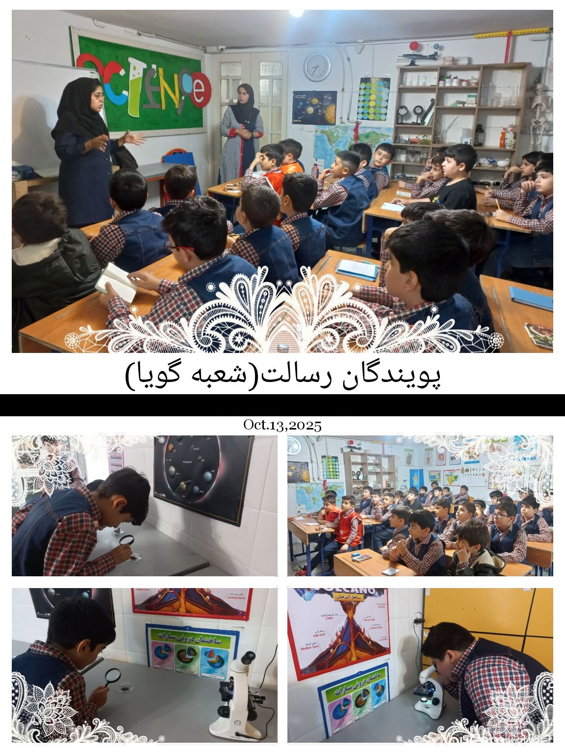 آزمایشگاه