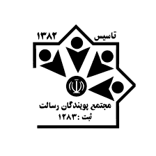 مدرسه دبستان غیردولتی پسرانه پویندگان رسالت شعبه گویا